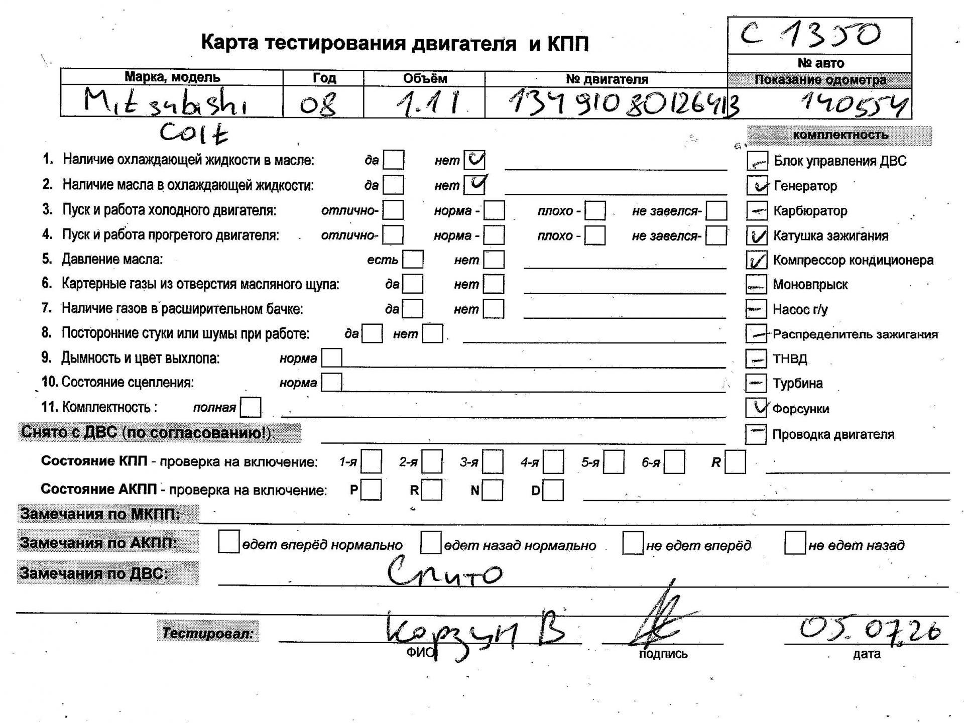 Двигатель (ДВС)