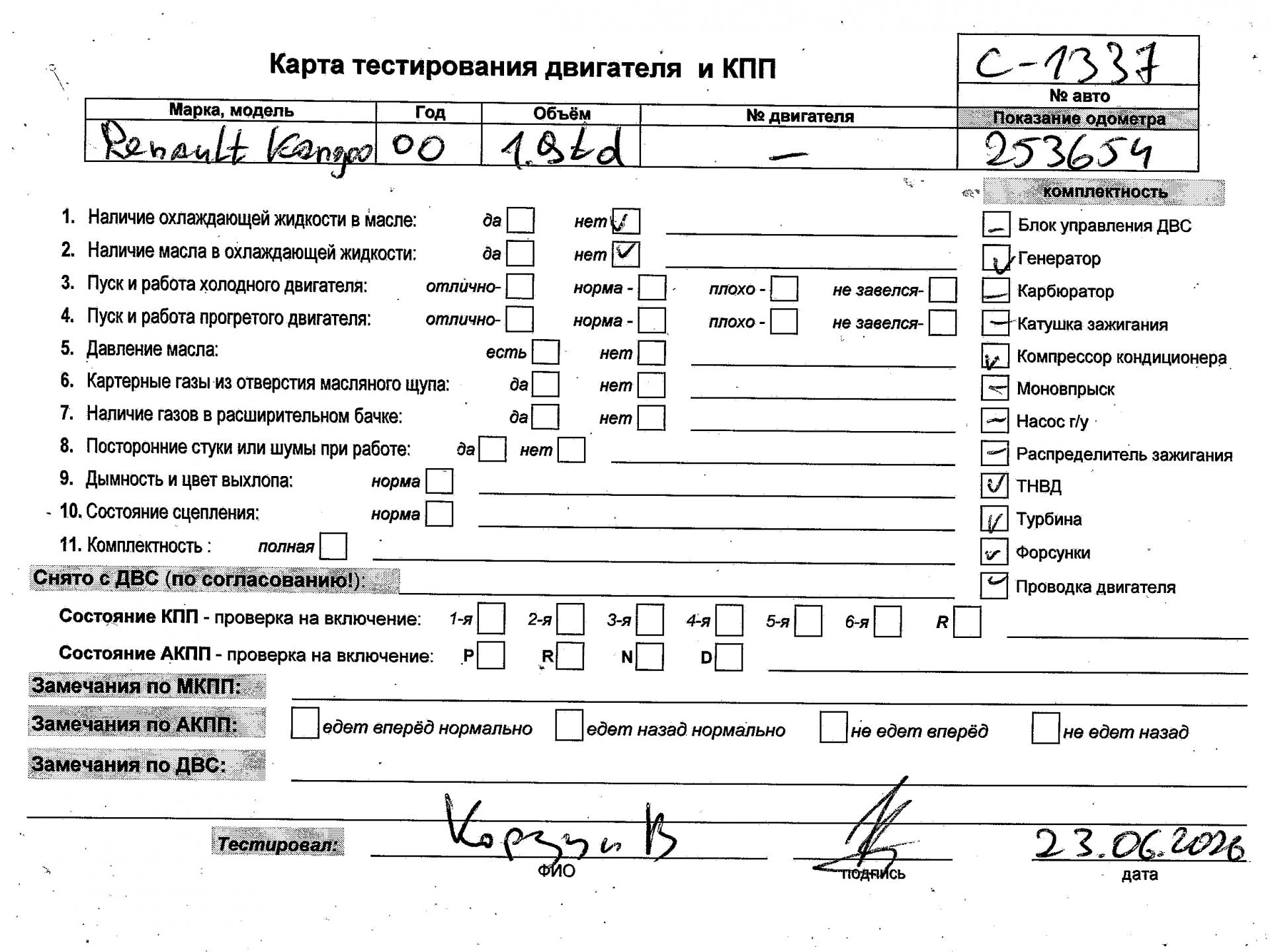 Двигатель (ДВС)