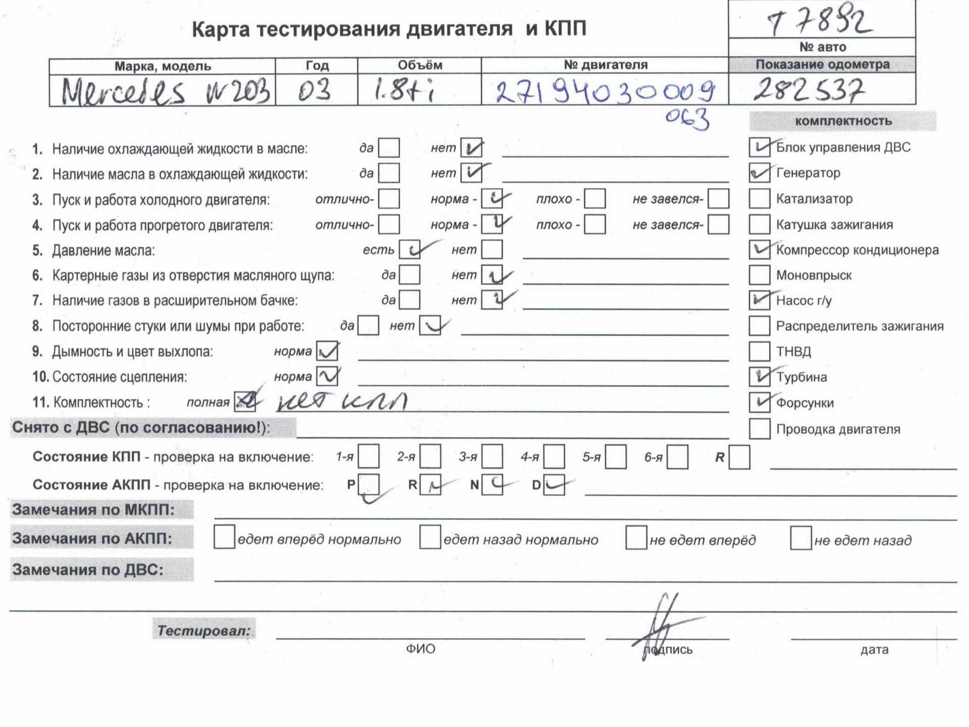Двигатель (ДВС)