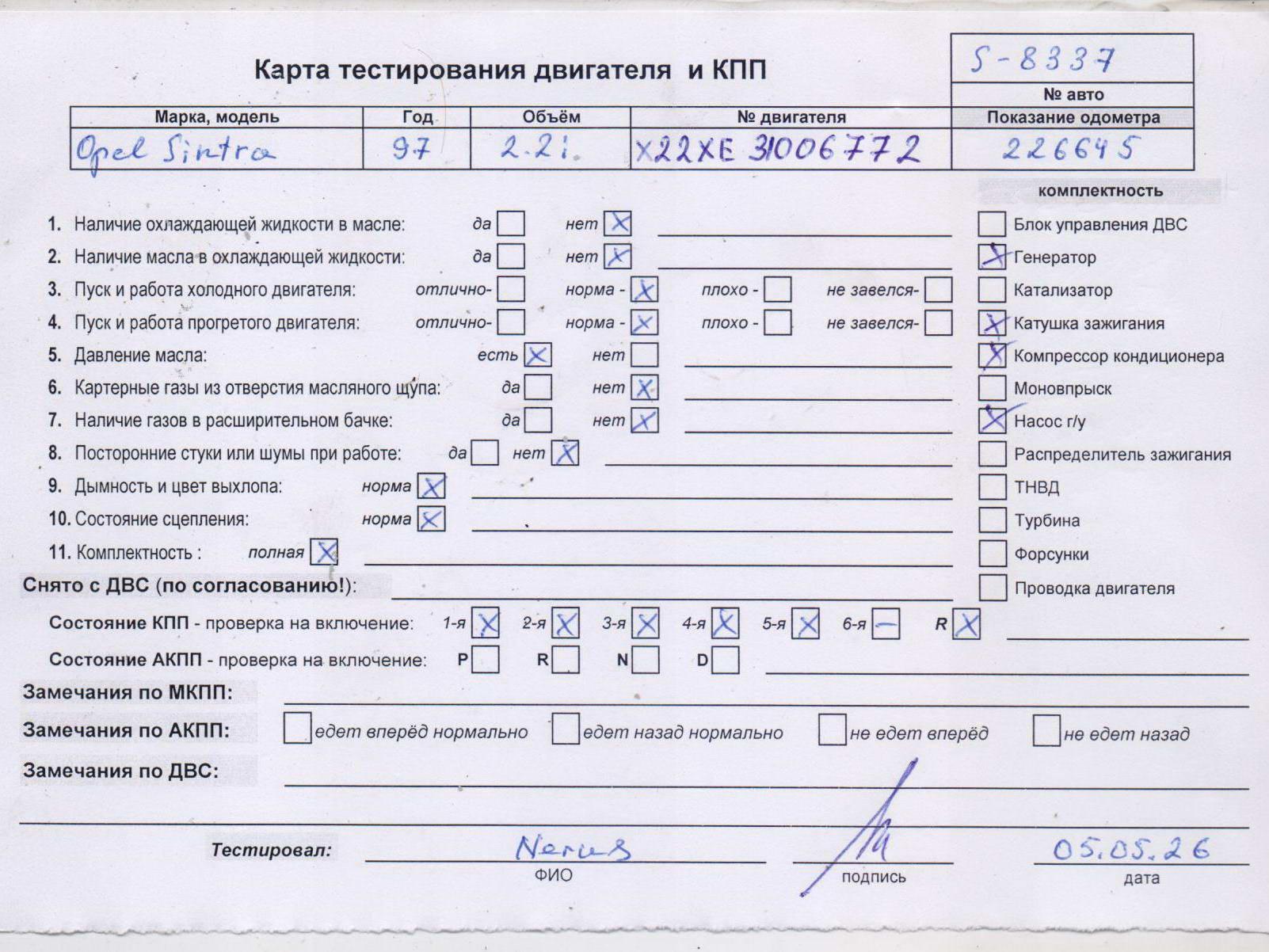 Двигатель (ДВС)