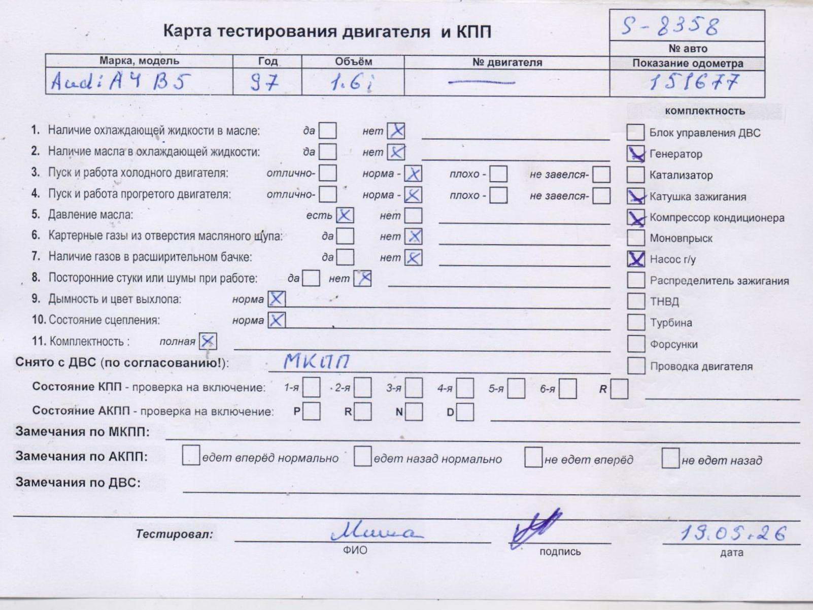 Двигатель (ДВС)