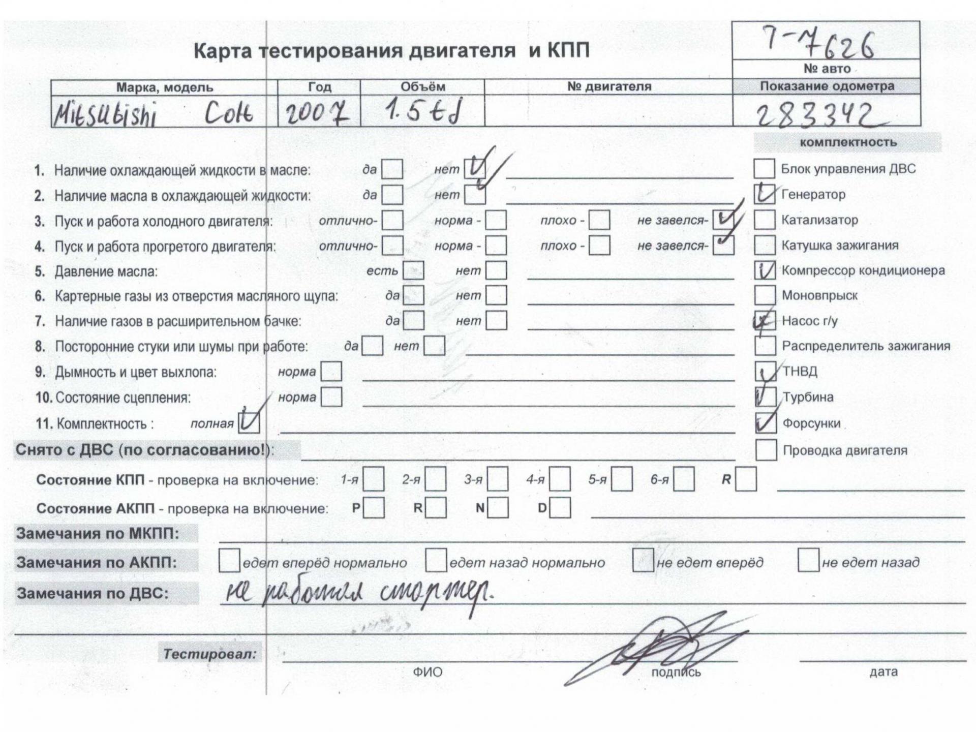 Двигатель (ДВС)