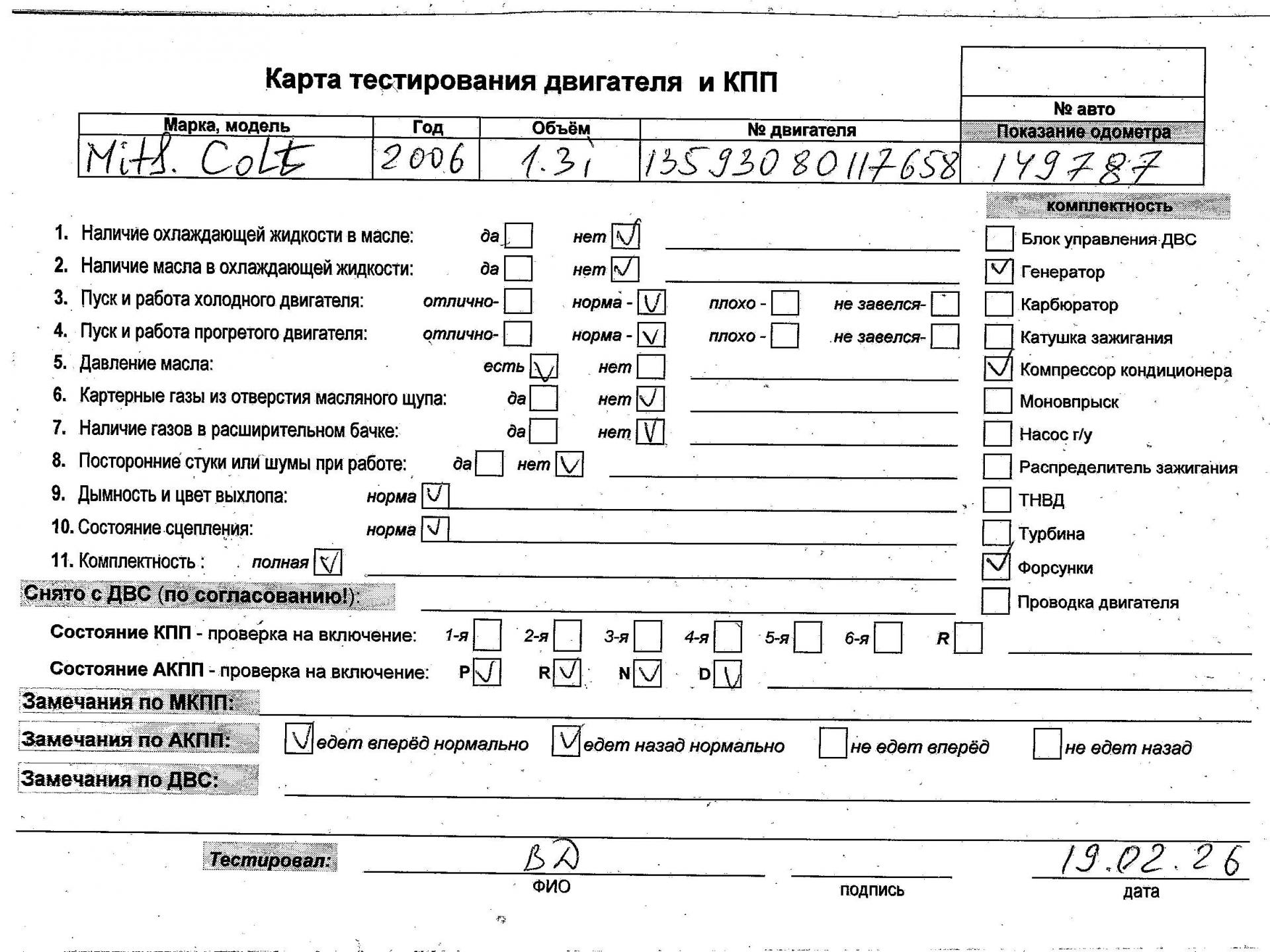 Двигатель (ДВС)
