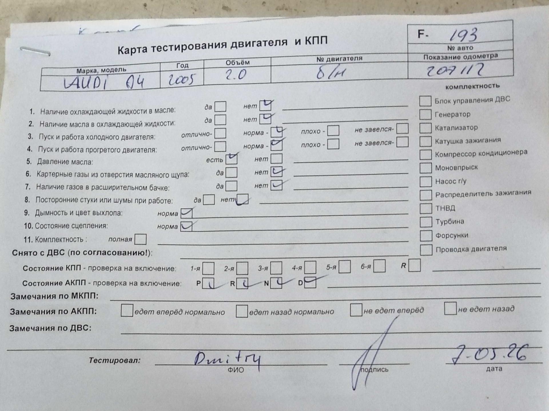 Двигатель (ДВС)