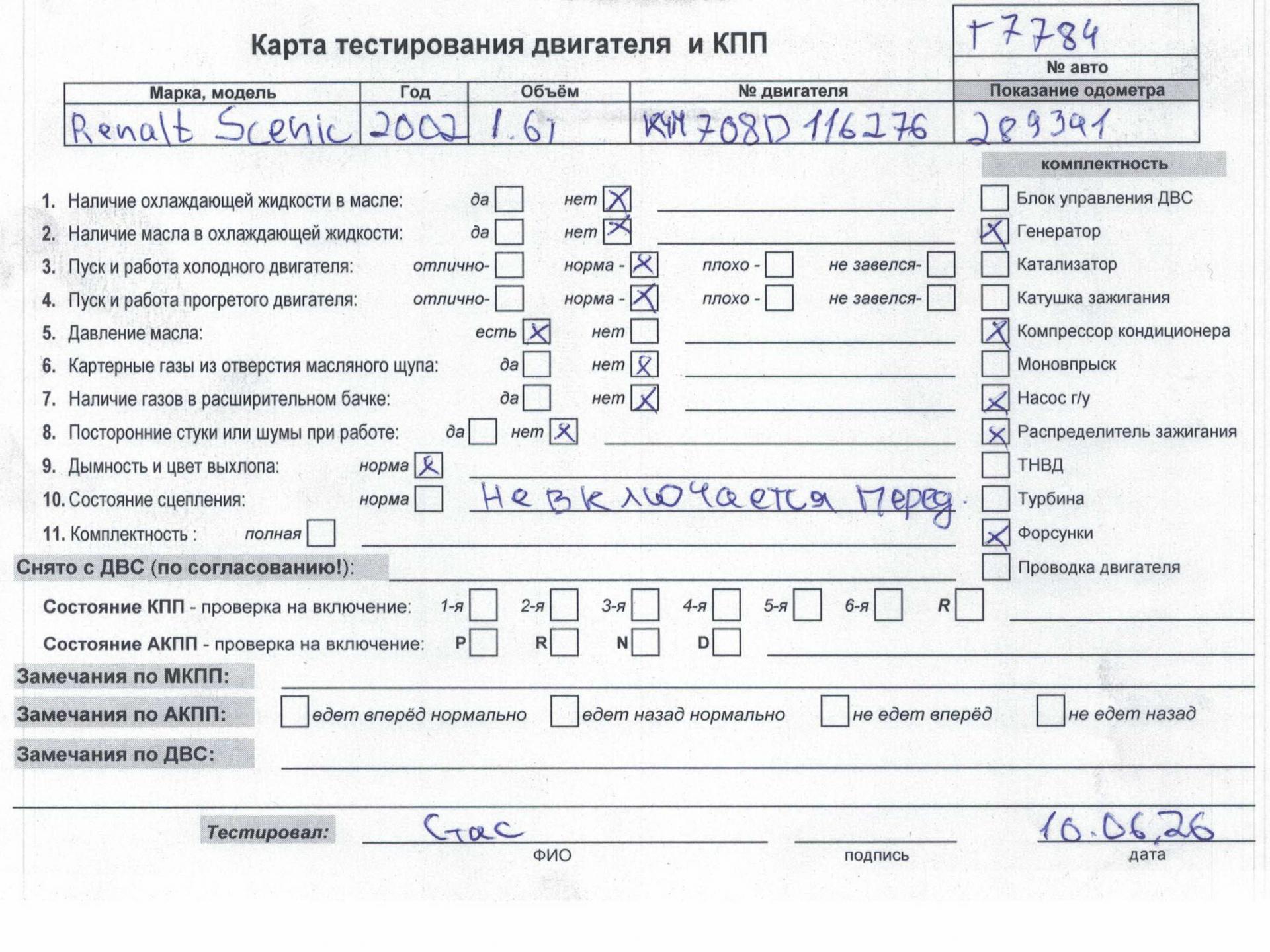Двигатель (ДВС)