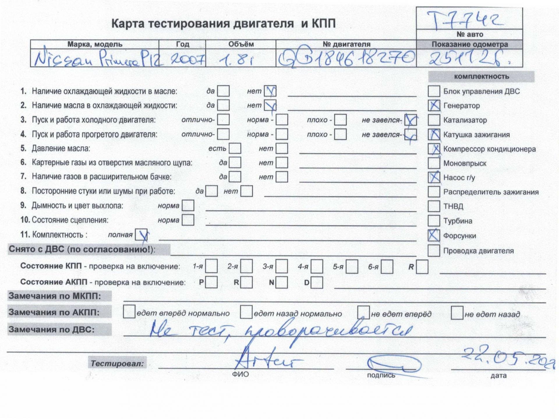 Двигатель (ДВС)
