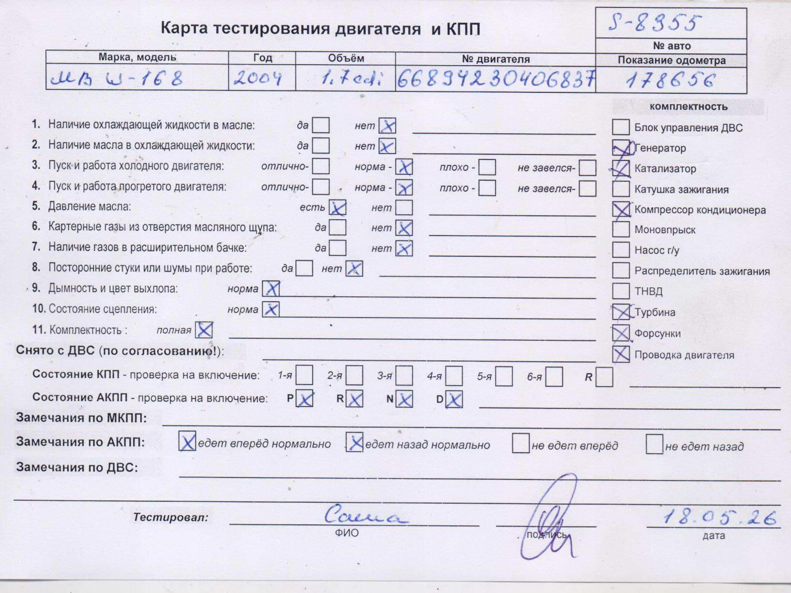 Двигатель (ДВС)