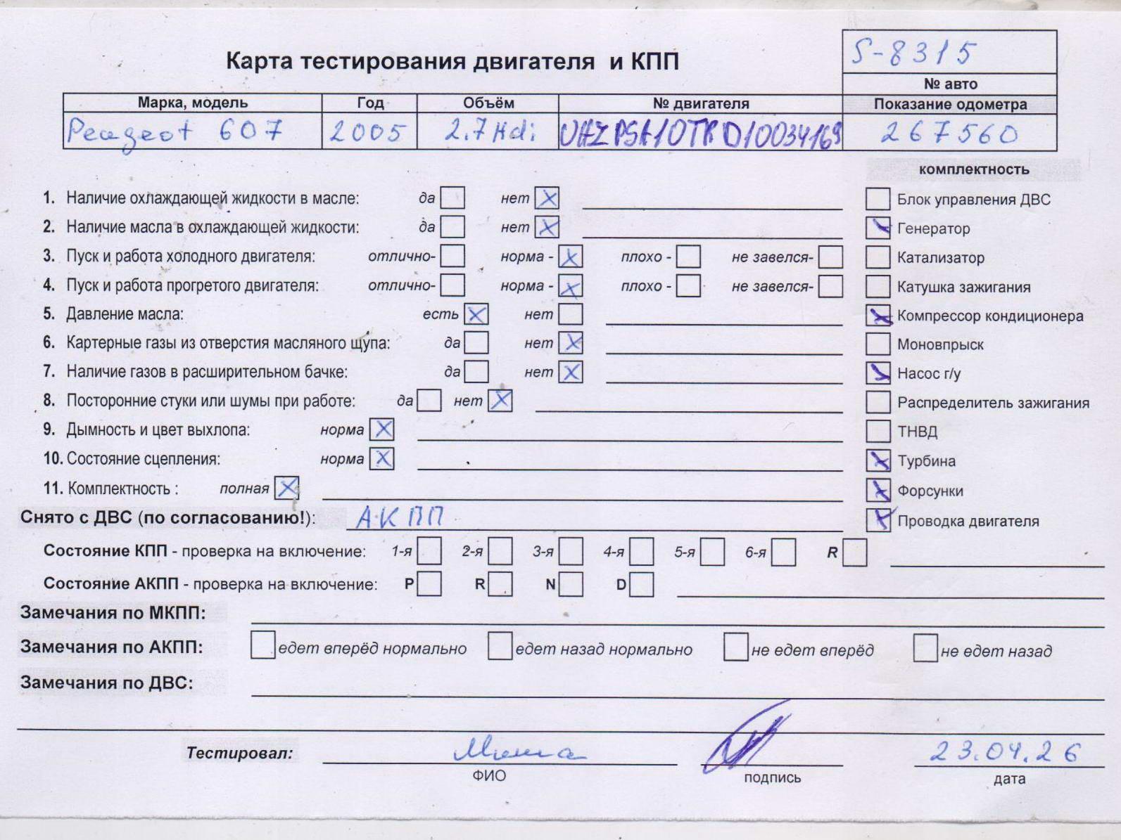 Двигатель (ДВС)