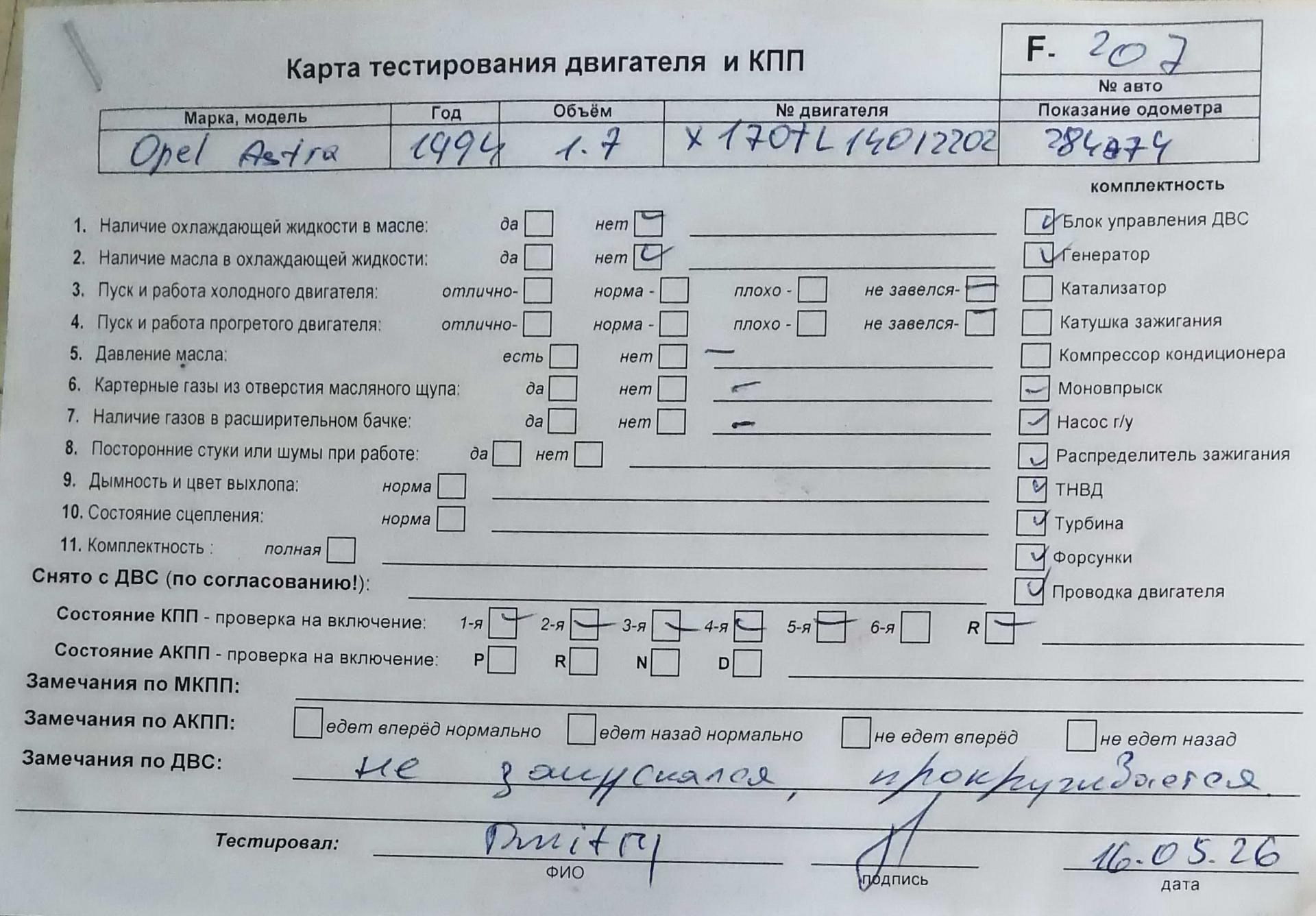Двигатель (ДВС)
