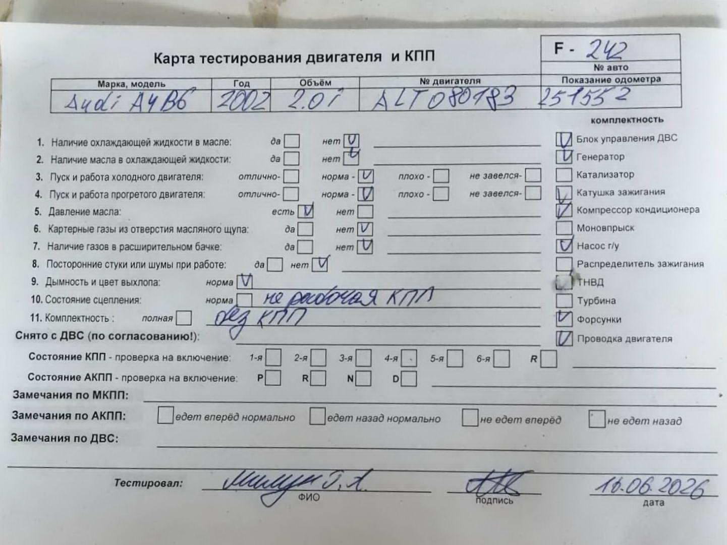 Двигатель (ДВС)