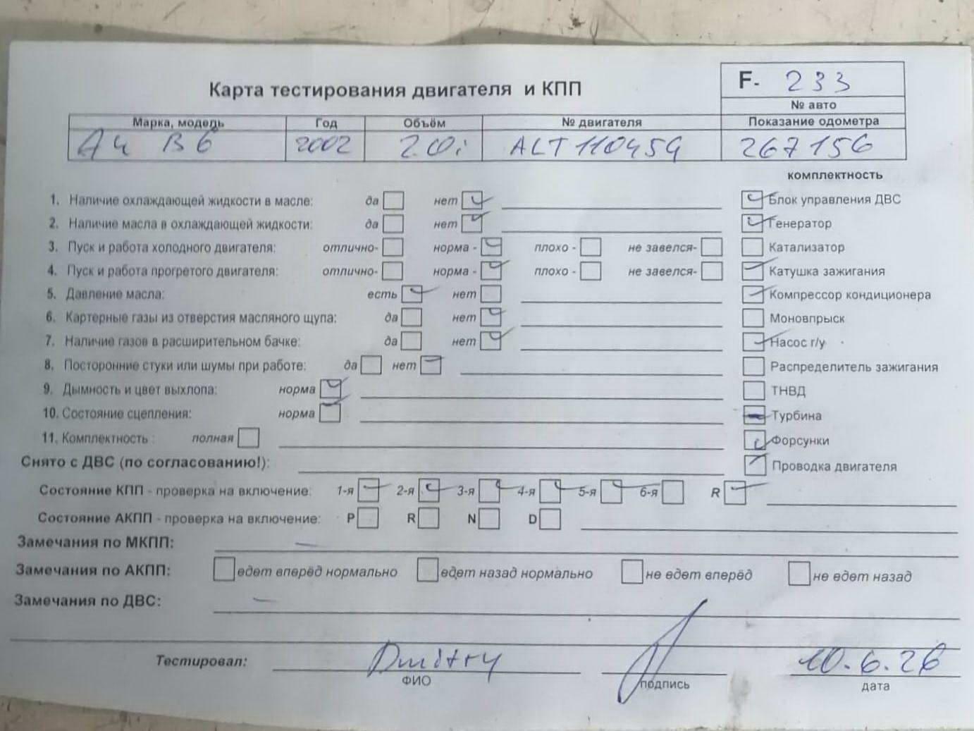 Двигатель (ДВС)