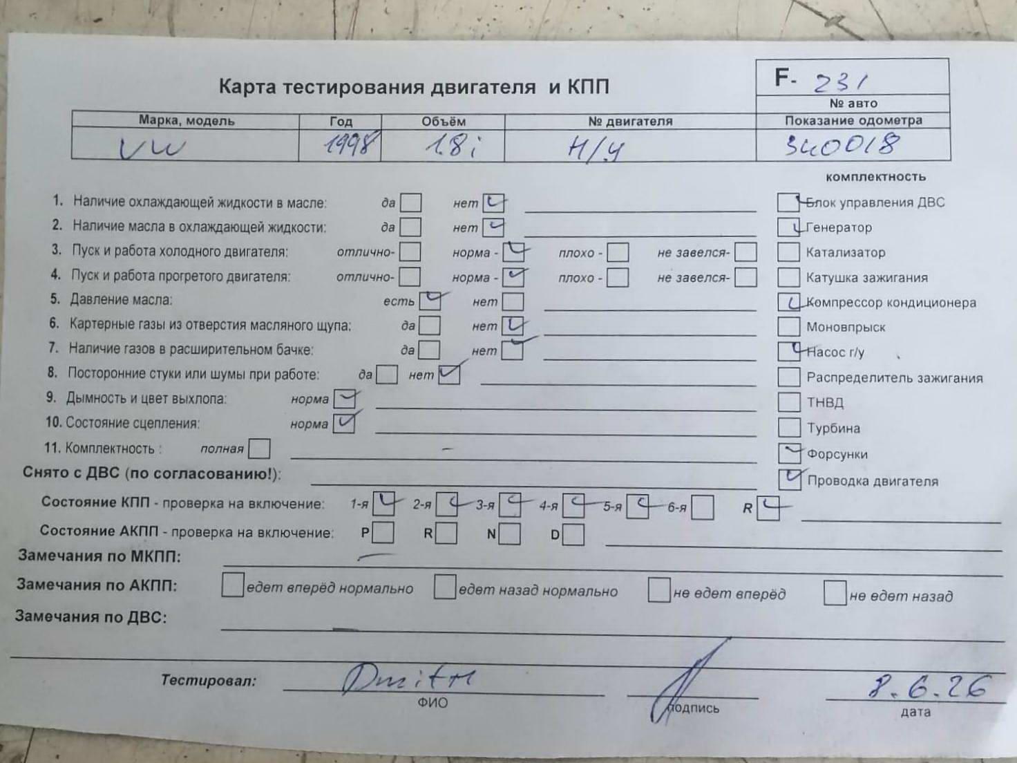Двигатель (ДВС)