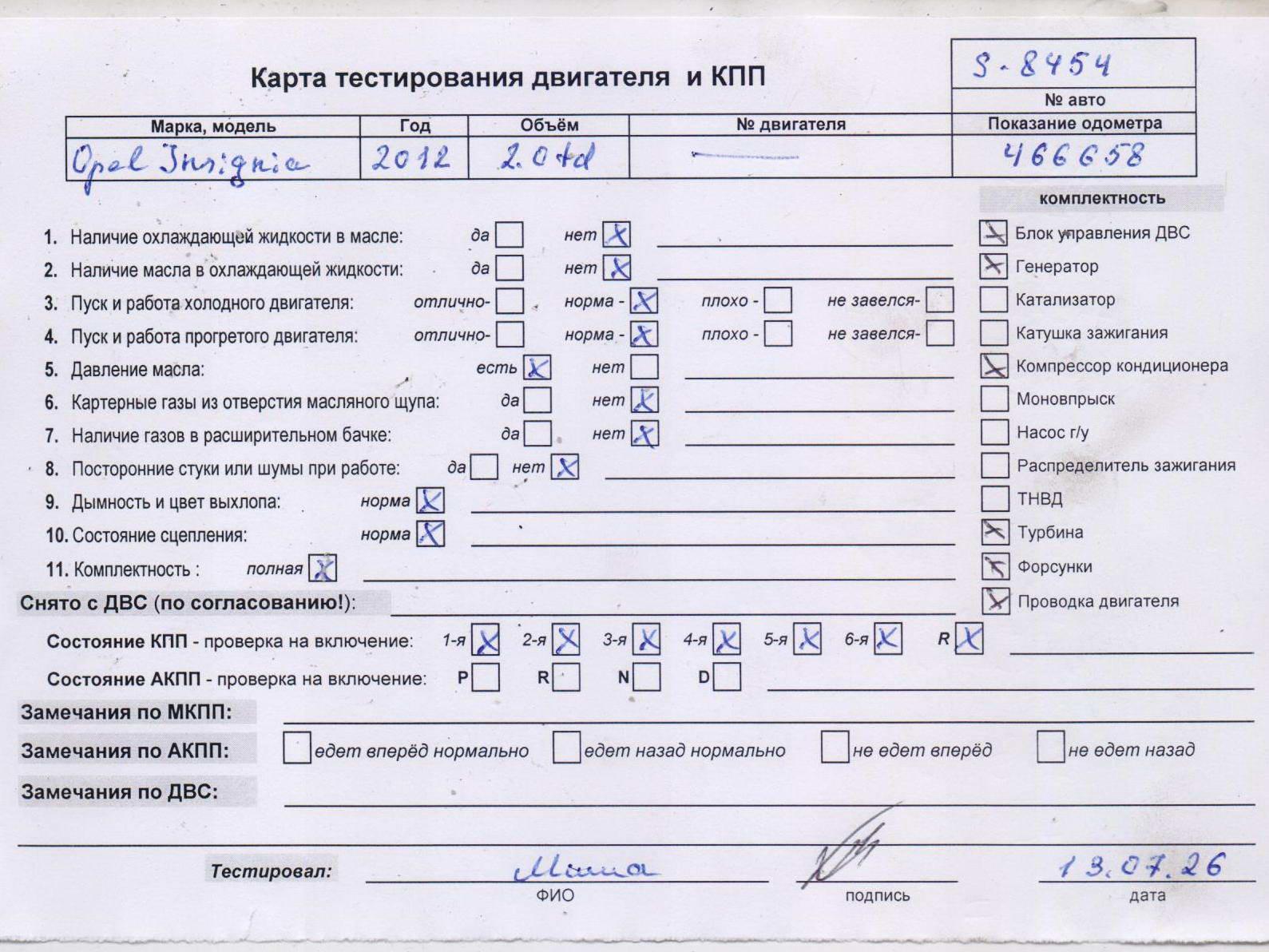 Двигатель (ДВС)