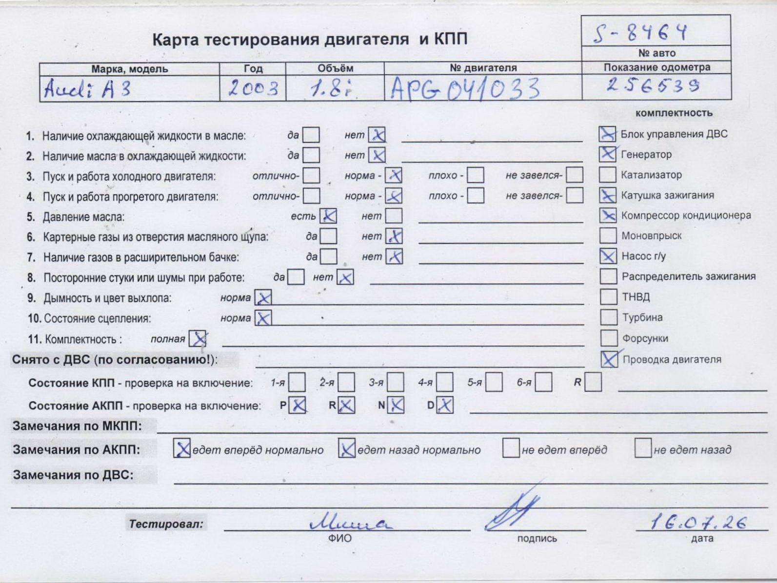 Двигатель (ДВС)