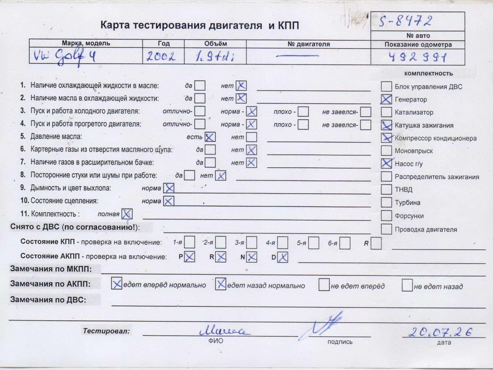 Двигатель (ДВС)