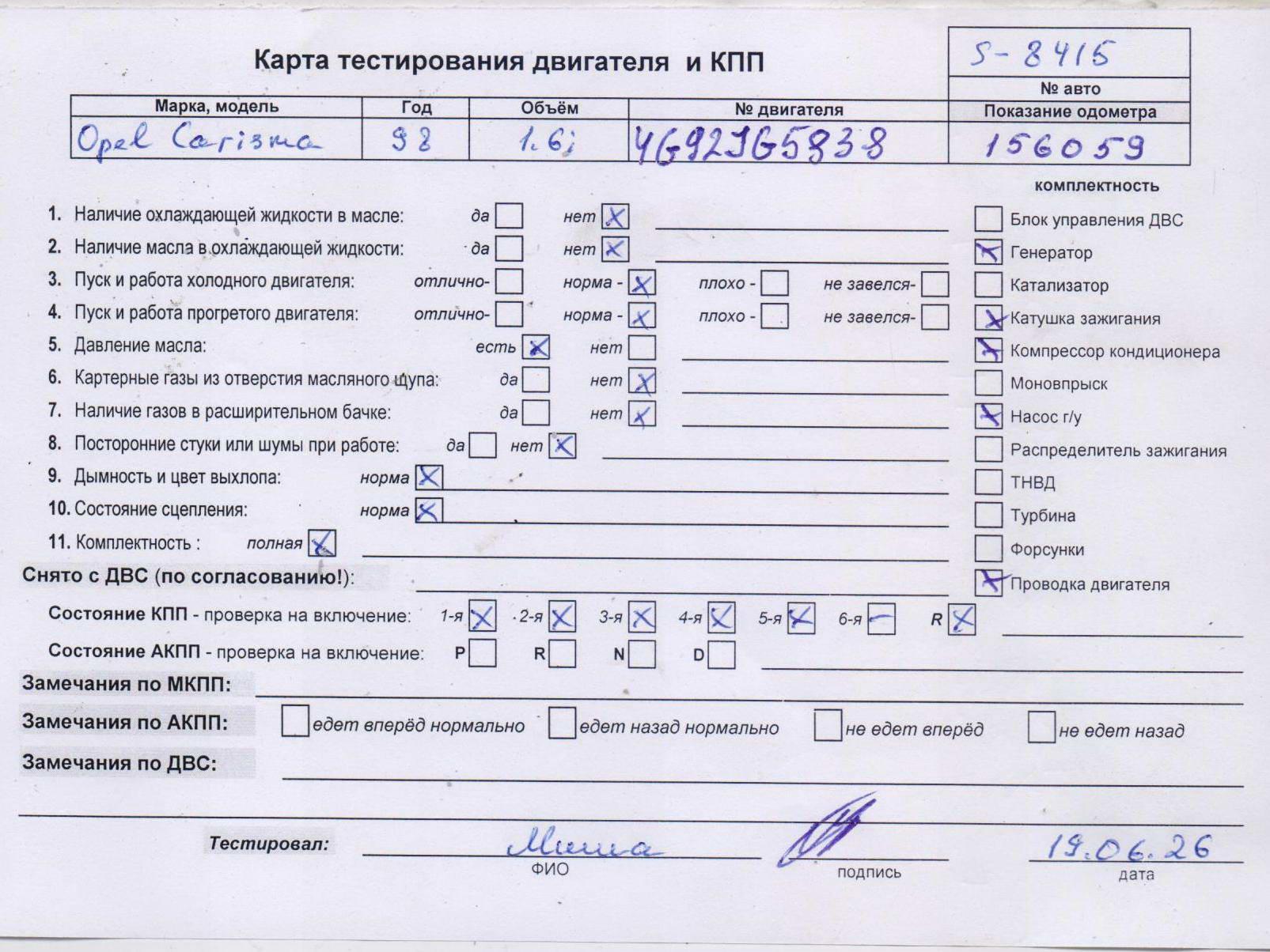 Двигатель (ДВС)
