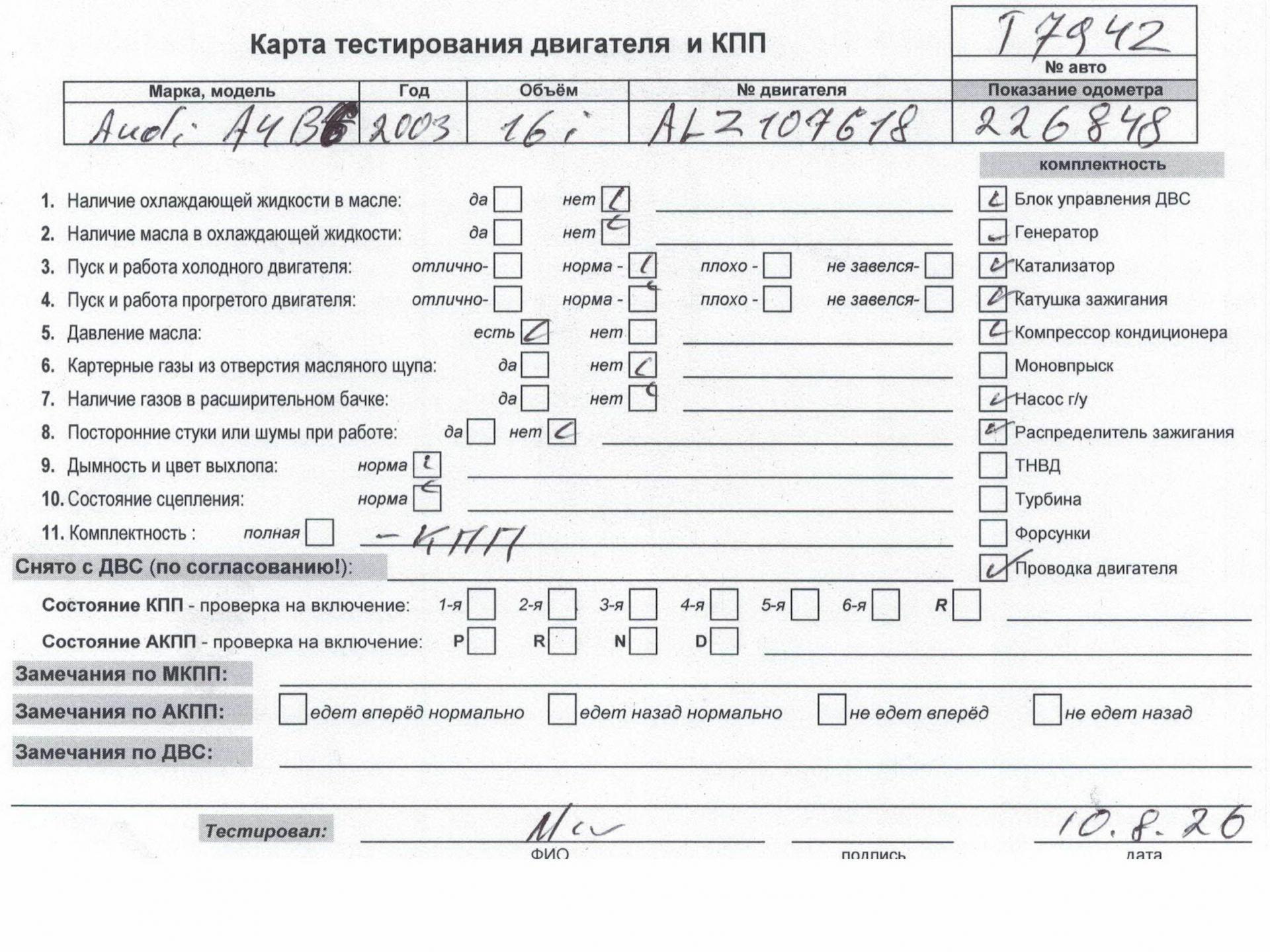 Двигатель (ДВС)