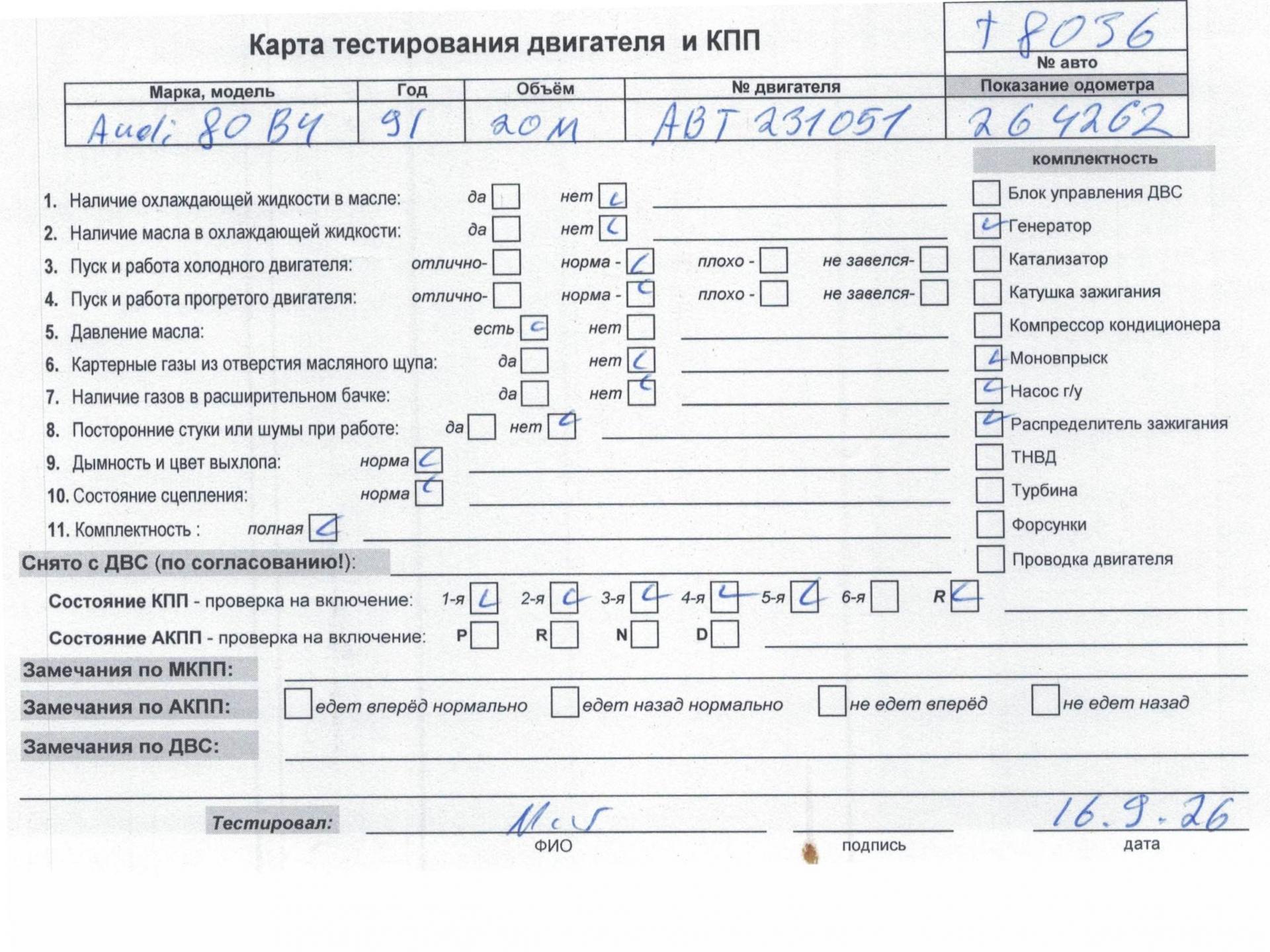 Двигатель (ДВС)