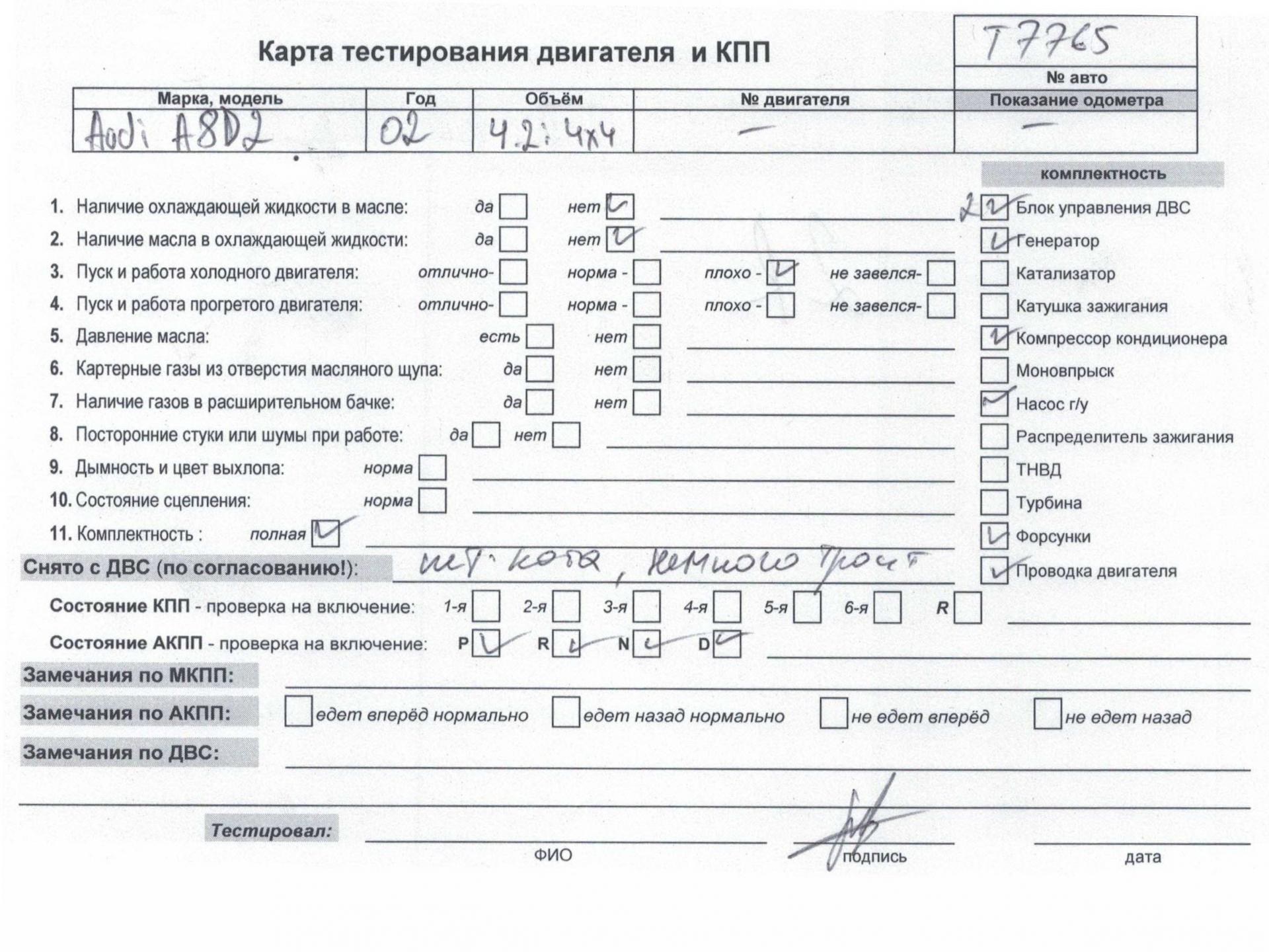 Двигатель (ДВС)