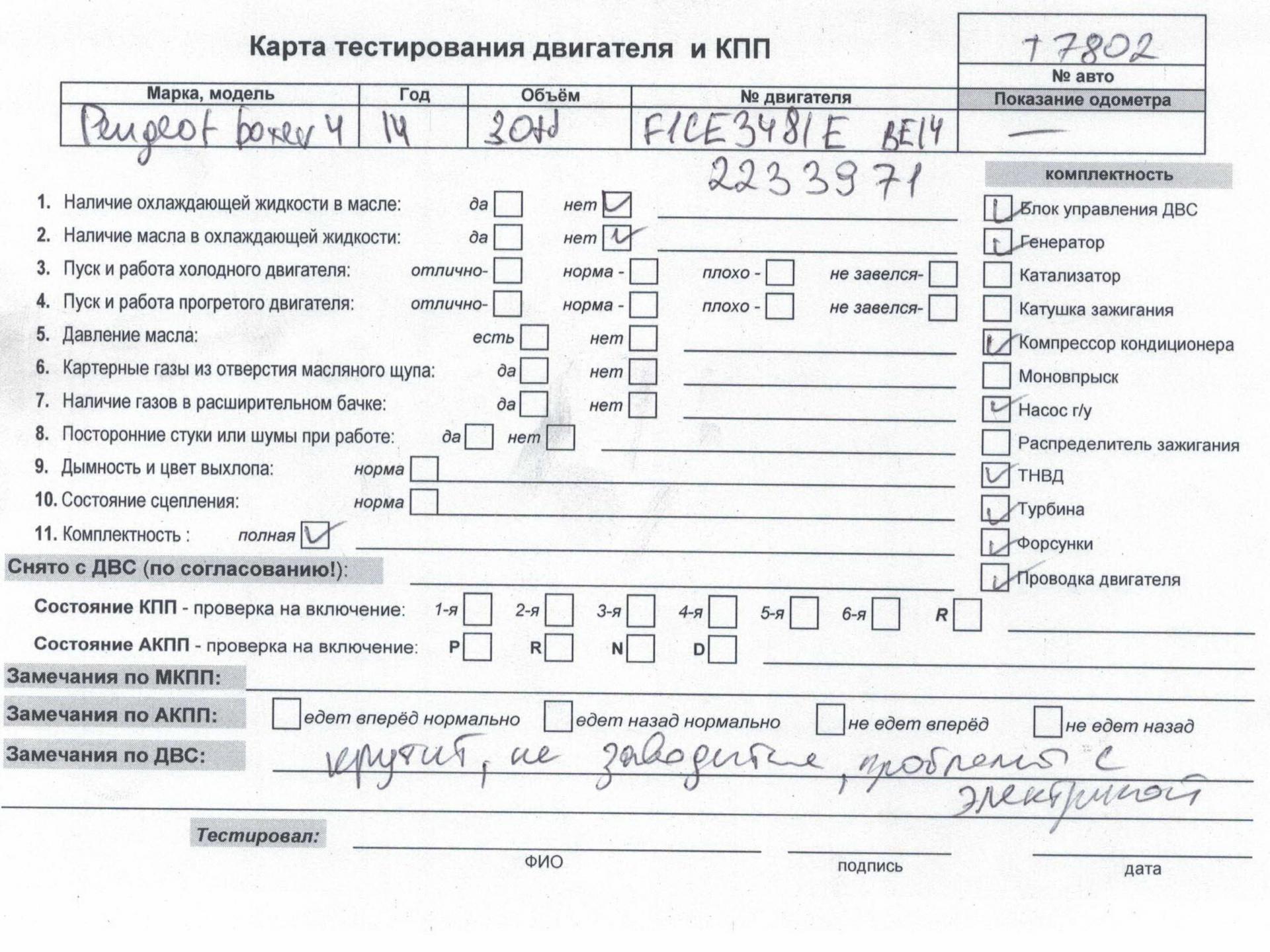 Двигатель (ДВС)