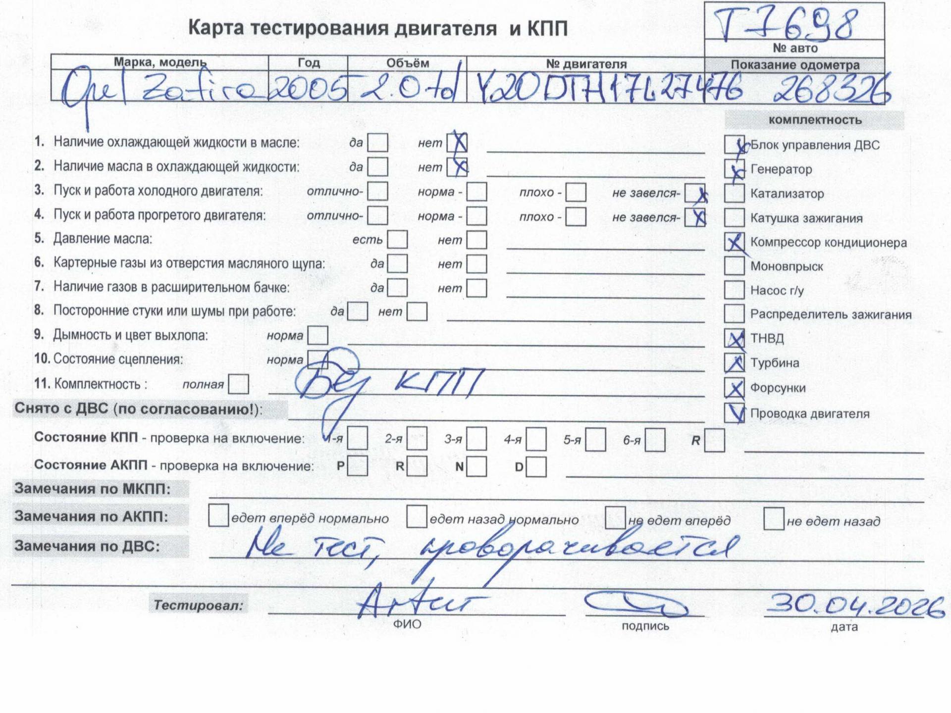 Двигатель (ДВС)