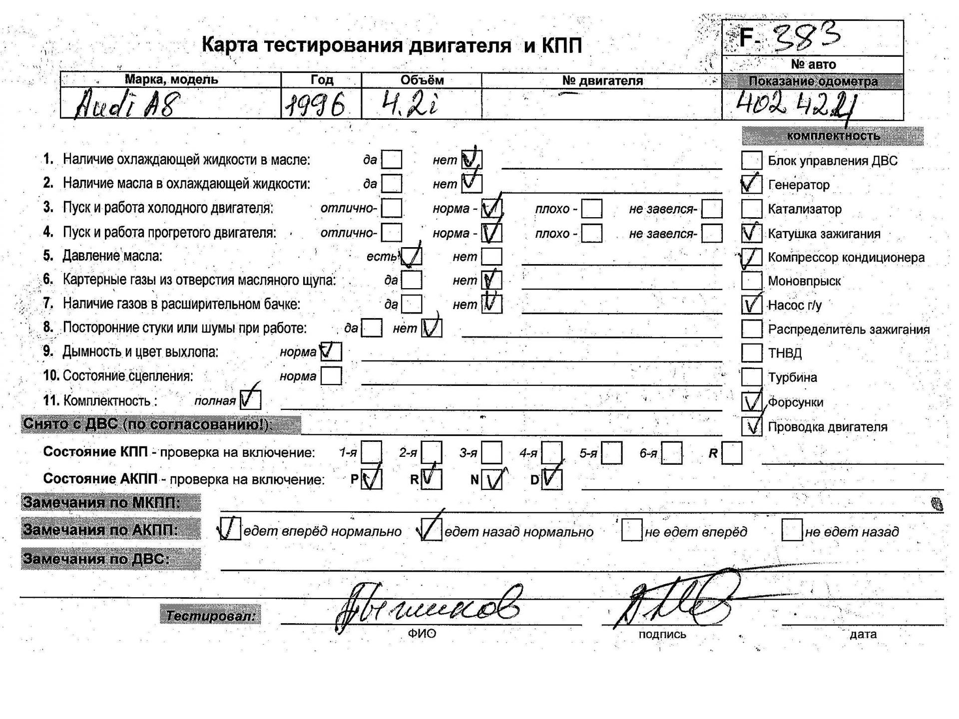 Двигатель (ДВС)