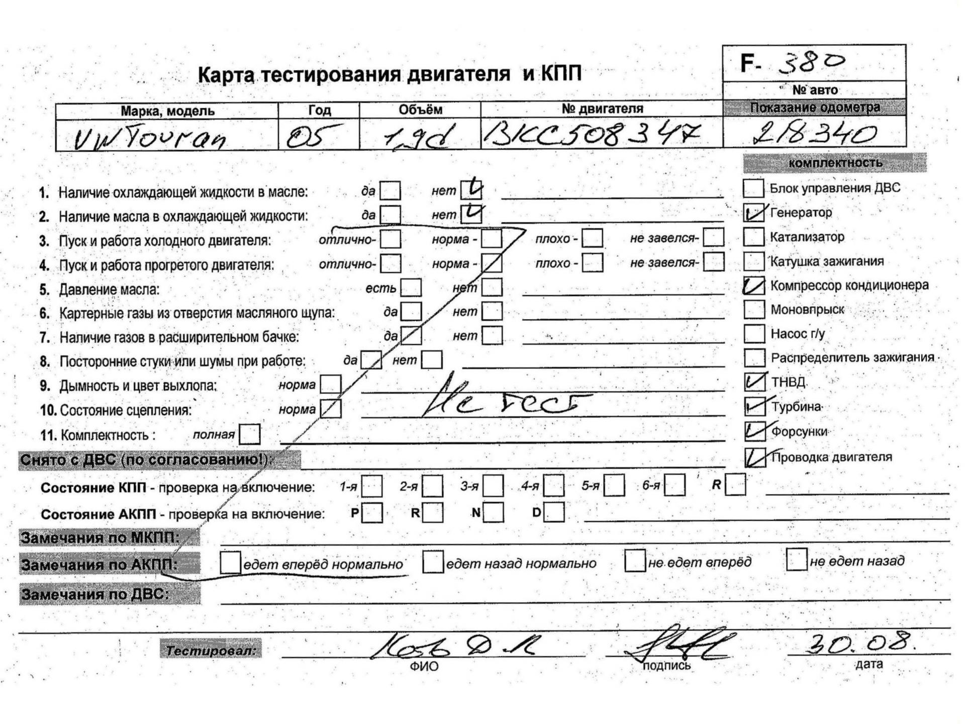 Двигатель (ДВС)