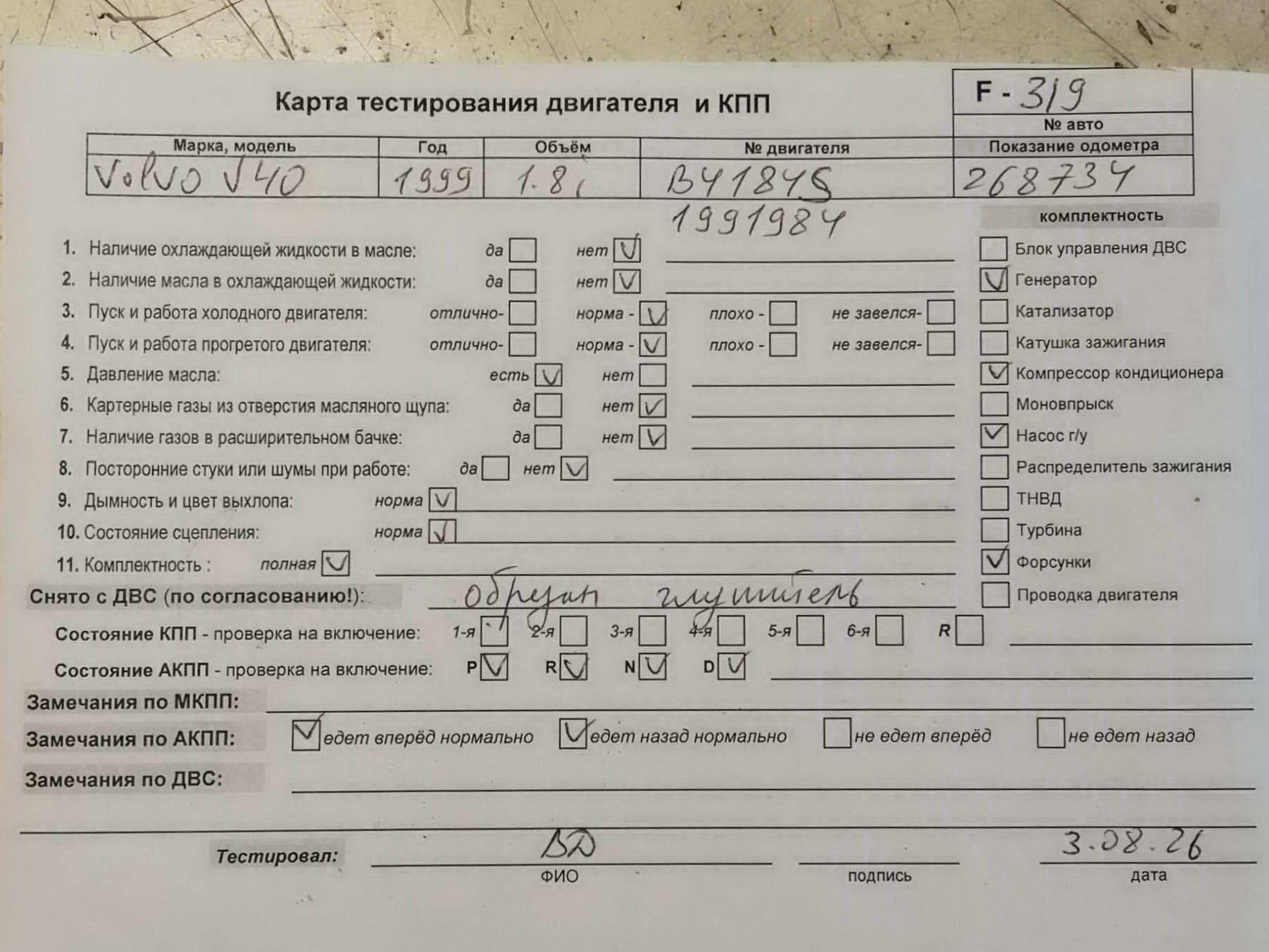 Двигатель (ДВС)