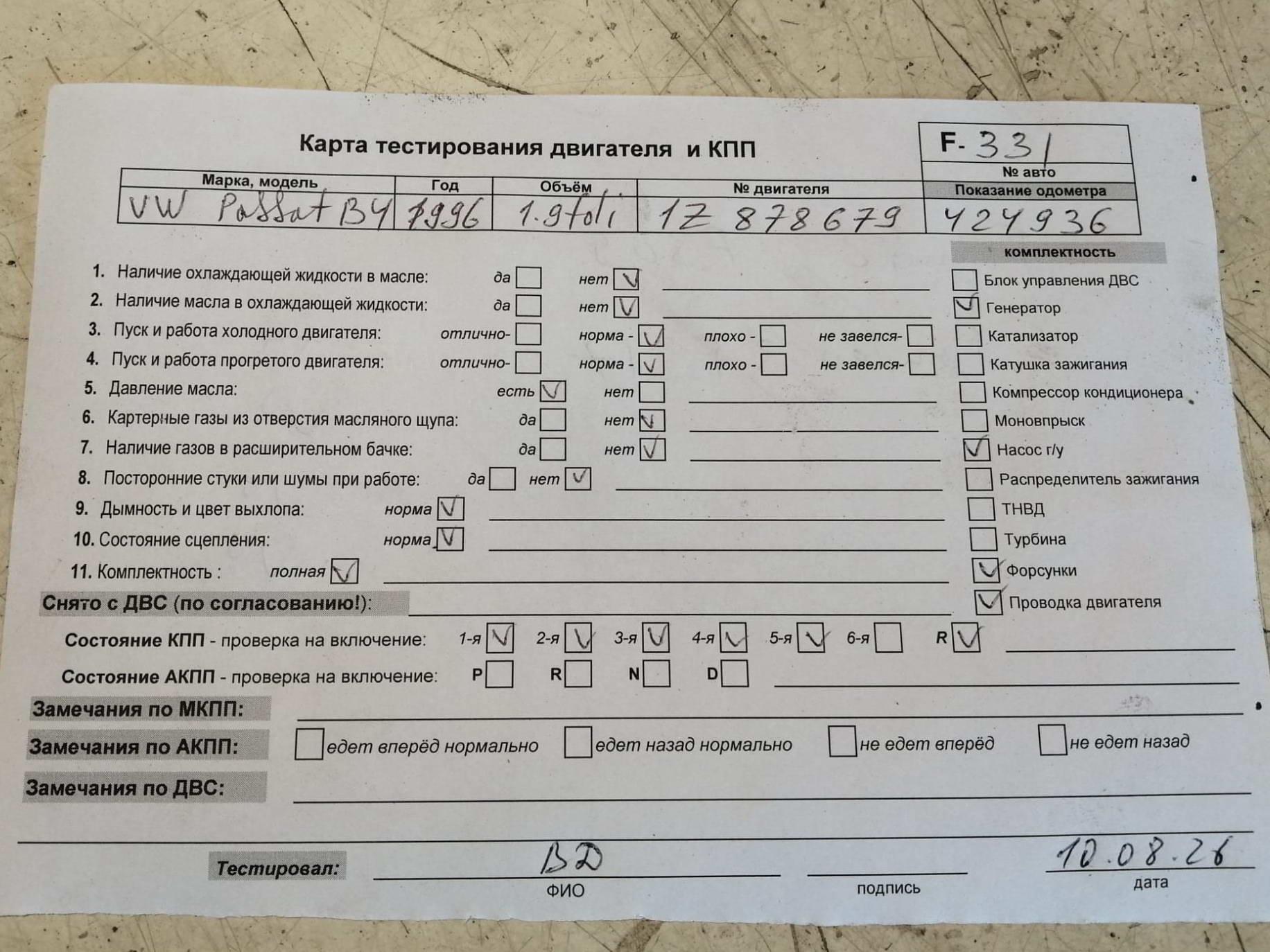 Двигатель (ДВС)